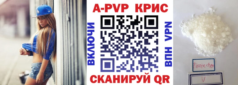 A-PVP Соль  OMG ONION  Себеж  как найти наркотики 