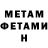 МЕТАДОН белоснежный Don MacAlpine
