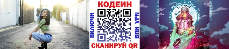 Кодеиновый сироп Lean напиток Lean (лин)  купить  сайты  Себеж 